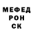 Метадон белоснежный Ernis Bolotov