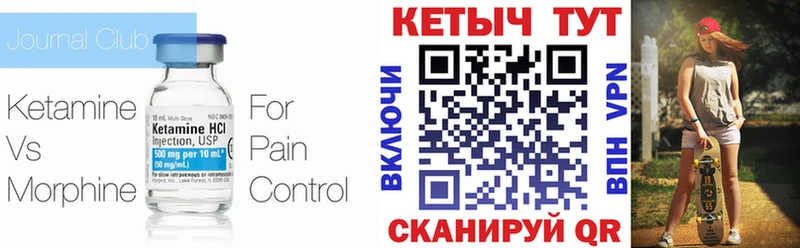 Кетамин VHQ  закладки  Балаково 