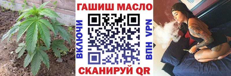 ТГК THC oil  Балаково 
